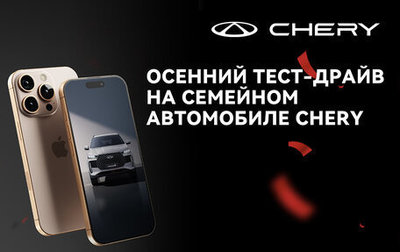 Chery Tiggo 4 I рестайлинг, 2024 год, 2 330 000 рублей, 1 фотография