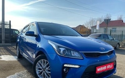 KIA Rio IV, 2019 год, 1 599 000 рублей, 1 фотография