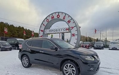 Nissan X-Trail, 2015 год, 1 999 995 рублей, 1 фотография