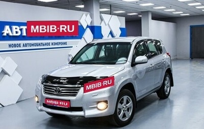 Toyota RAV4, 2011 год, 1 463 000 рублей, 1 фотография