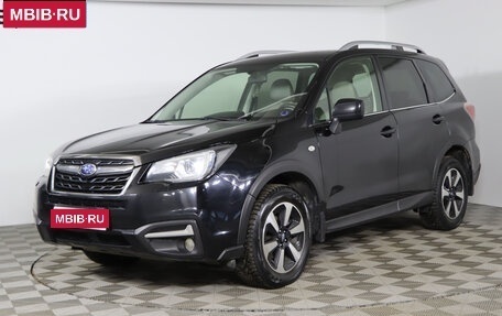 Subaru Forester, 2016 год, 2 069 990 рублей, 1 фотография