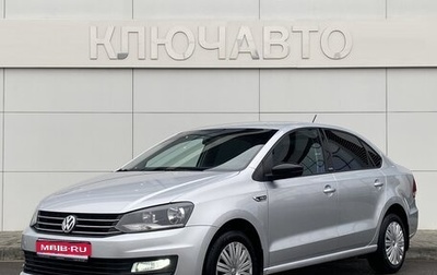 Volkswagen Polo VI (EU Market), 2017 год, 1 439 000 рублей, 1 фотография