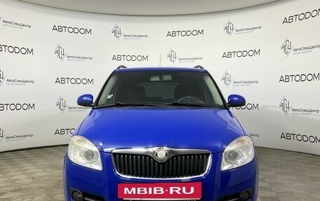 Skoda Fabia II, 2008 год, 499 900 рублей, 5 фотография