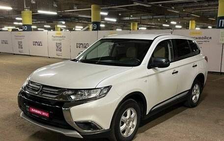 Mitsubishi Outlander III рестайлинг 3, 2015 год, 2 195 000 рублей, 1 фотография