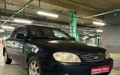 KIA Spectra II (LD), 2007 год, 285 000 рублей, 1 фотография