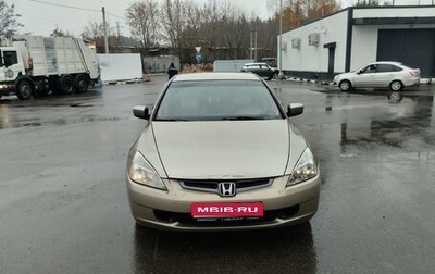 Honda Accord VII рестайлинг, 2004 год, 620 000 рублей, 1 фотография