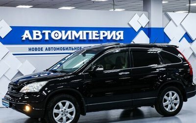 Honda CR-V III рестайлинг, 2007 год, 1 383 000 рублей, 1 фотография