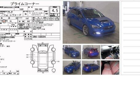 Subaru Levorg I, 2017 год, 1 970 000 рублей, 13 фотография