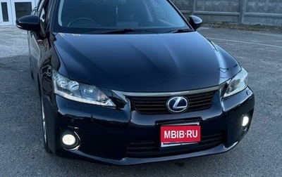 Lexus CT I рестайлинг, 2011 год, 1 285 000 рублей, 1 фотография