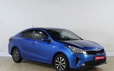 KIA Rio IV, 2021 год, 1 679 000 рублей, 1 фотография