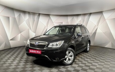 Subaru Forester, 2014 год, 1 959 000 рублей, 1 фотография