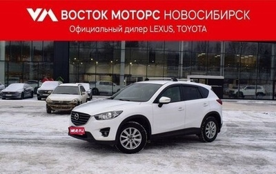 Mazda CX-5 II, 2015 год, 2 197 000 рублей, 1 фотография