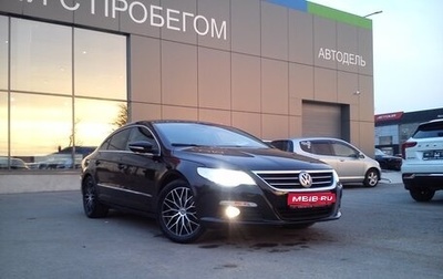 Volkswagen Passat CC I рестайлинг, 2010 год, 1 099 000 рублей, 1 фотография