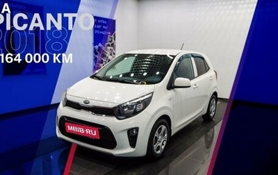 KIA Picanto III рестайлинг, 2018 год, 1 124 000 рублей, 1 фотография