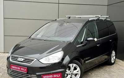 Ford Galaxy II, 2013 год, 1 099 000 рублей, 1 фотография