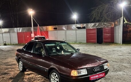 Audi 80, 1991 год, 250 000 рублей, 10 фотография