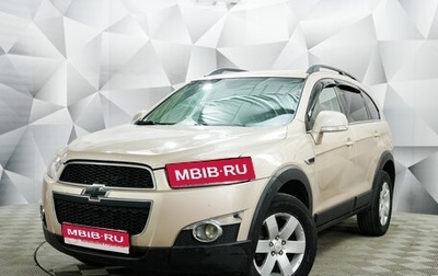 Chevrolet Captiva I, 2012 год, 1 349 000 рублей, 1 фотография