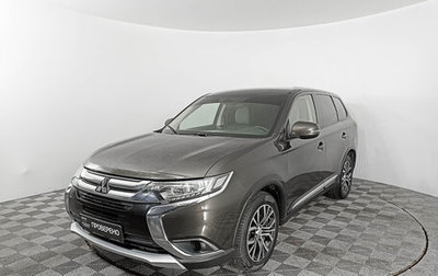 Mitsubishi Outlander III рестайлинг 3, 2018 год, 2 119 000 рублей, 1 фотография