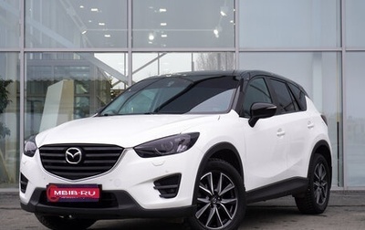 Mazda CX-5 II, 2015 год, 2 300 000 рублей, 1 фотография