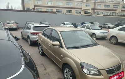 KIA Rio II, 2009 год, 630 000 рублей, 1 фотография