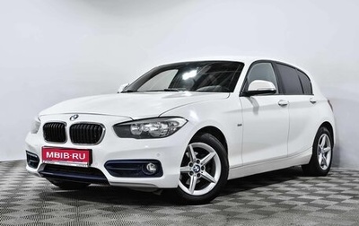 BMW 1 серия, 2015 год, 1 305 000 рублей, 1 фотография