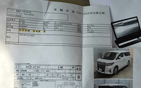 Toyota Alphard III, 2020 год, 6 500 000 рублей, 10 фотография