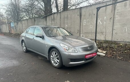 Infiniti G, 2007 год, 1 200 000 рублей, 1 фотография