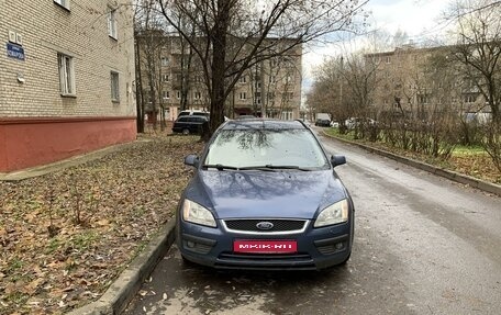 Ford Focus II рестайлинг, 2007 год, 410 000 рублей, 1 фотография