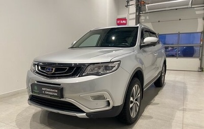 Geely Atlas I, 2021 год, 2 150 000 рублей, 1 фотография