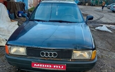 Audi 80, 1991 год, 110 000 рублей, 1 фотография