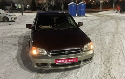 Subaru Legacy III, 2000 год, 450 000 рублей, 1 фотография