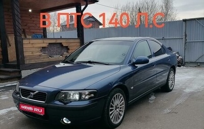 Volvo S60 III, 2001 год, 670 000 рублей, 1 фотография