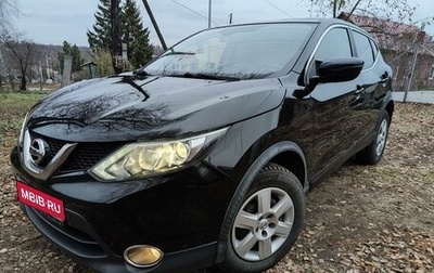 Nissan Qashqai, 2016 год, 1 380 000 рублей, 1 фотография