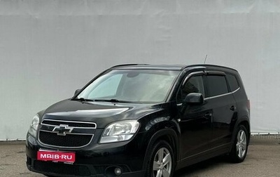 Chevrolet Orlando I, 2012 год, 1 150 000 рублей, 1 фотография