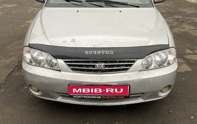 KIA Spectra II (LD), 2006 год, 175 000 рублей, 1 фотография