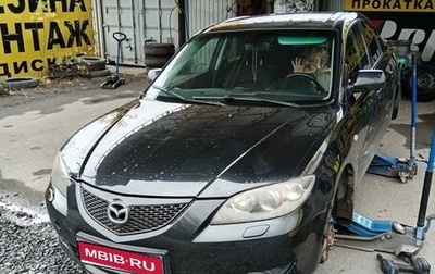 Mazda 3, 2004 год, 470 000 рублей, 1 фотография