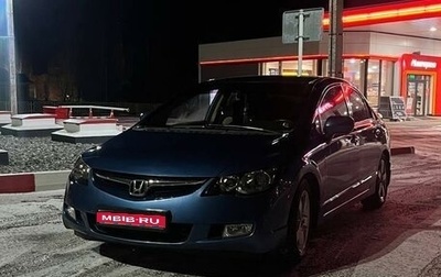 Honda Civic VIII, 2007 год, 850 000 рублей, 1 фотография