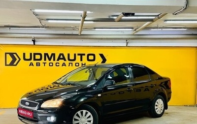 Ford Focus II рестайлинг, 2005 год, 549 000 рублей, 1 фотография