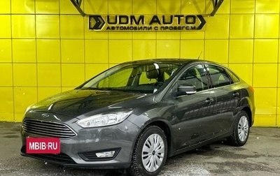 Ford Focus III, 2019 год, 1 499 000 рублей, 1 фотография