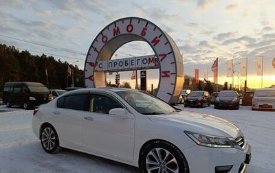 Honda Accord IX рестайлинг, 2013 год, 1 669 995 рублей, 1 фотография