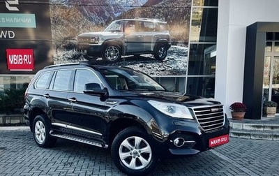 Haval H9 I рестайлинг, 2017 год, 2 600 000 рублей, 1 фотография