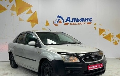 Ford Focus II рестайлинг, 2007 год, 450 000 рублей, 1 фотография