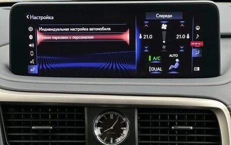 Lexus RX IV рестайлинг, 2022 год, 7 940 000 рублей, 23 фотография