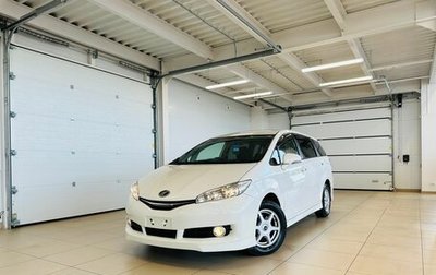 Toyota Wish II, 2013 год, 1 749 000 рублей, 1 фотография