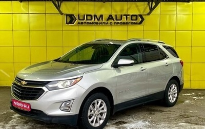 Chevrolet Equinox III, 2018 год, 2 299 000 рублей, 1 фотография