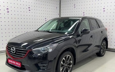 Mazda CX-5 II, 2016 год, 2 220 000 рублей, 1 фотография