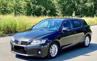 Lexus CT I рестайлинг, 2011 год, 1 800 000 рублей, 1 фотография