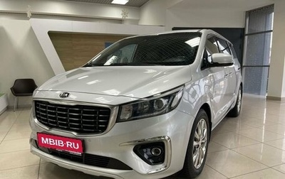 KIA Carnival III, 2020 год, 3 299 000 рублей, 1 фотография