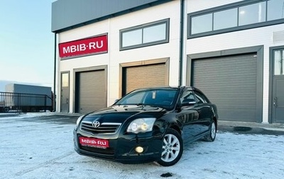 Toyota Avensis III рестайлинг, 2007 год, 1 099 999 рублей, 1 фотография