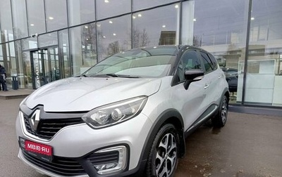 Renault Kaptur I рестайлинг, 2019 год, 2 191 000 рублей, 1 фотография